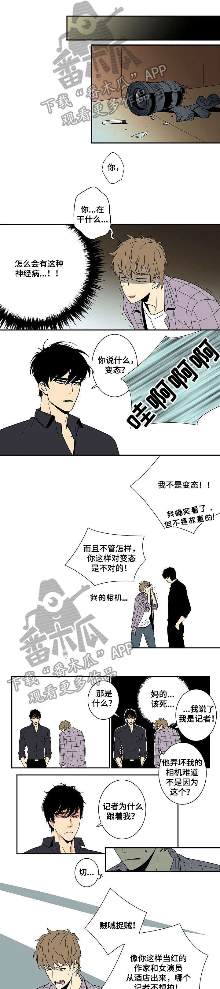  独家合同在法律上有效吗漫画,第3章：五天1图