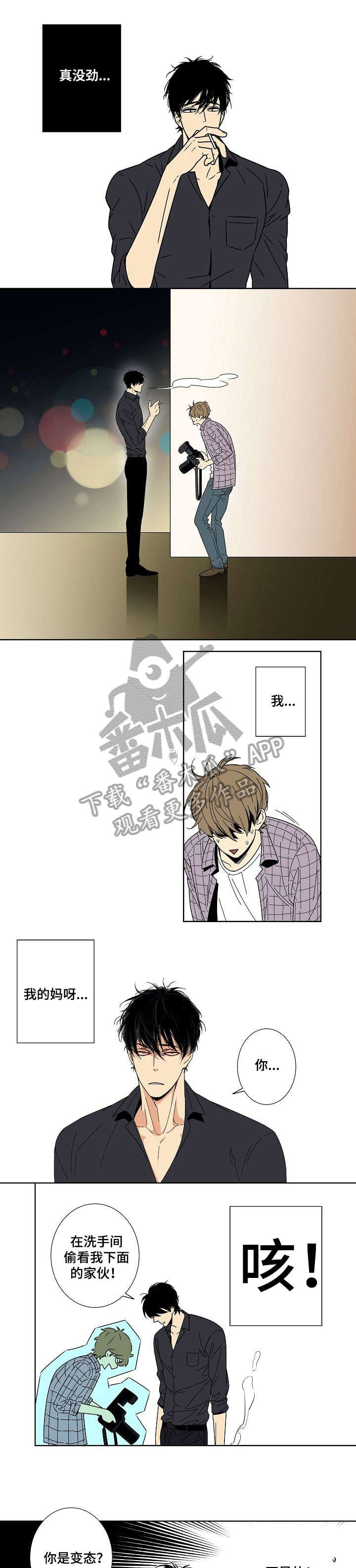  独家合同违约怎么赔偿 漫画,第2章：恶魔5图