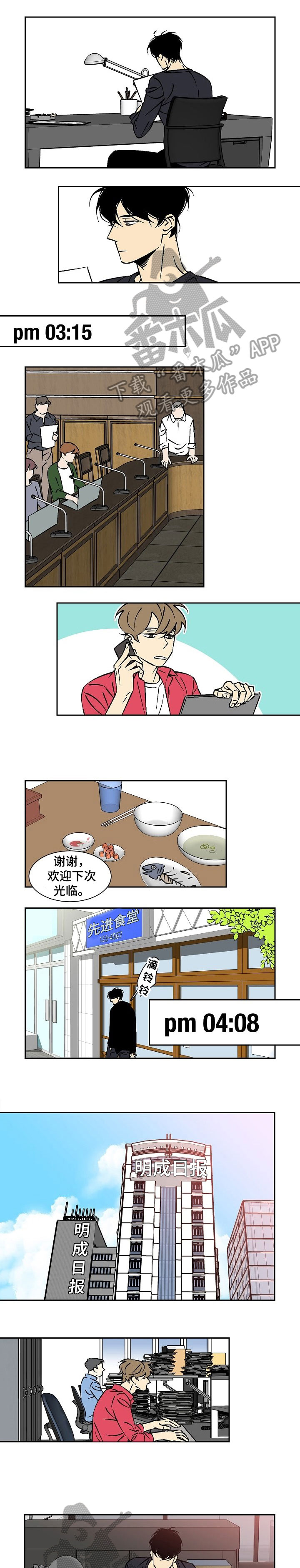  独家合同在法律上有效吗漫画,第23章：失眠1图