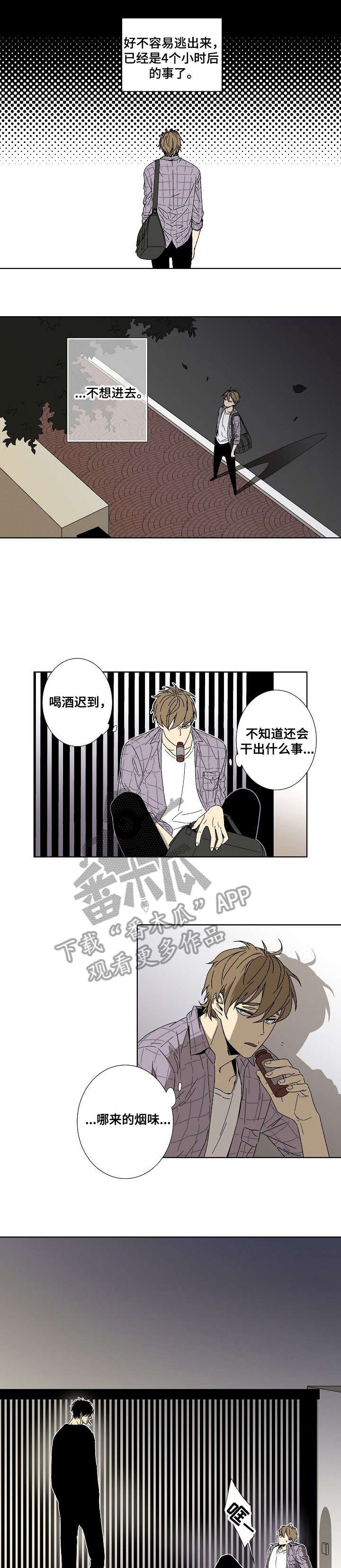 独家协议可以单方面取消吗漫画,第10章：压力3图