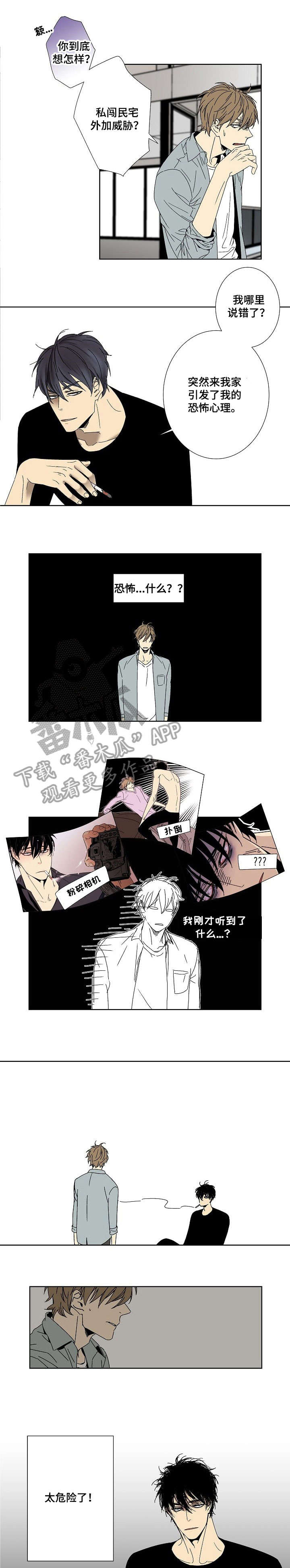独家合同案子怎么判决漫画,第6章：讲重点4图