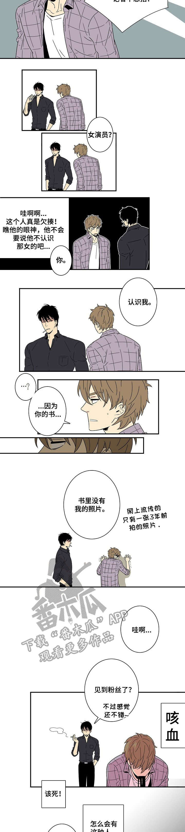  独家合同在法律上有效吗漫画,第3章：五天2图