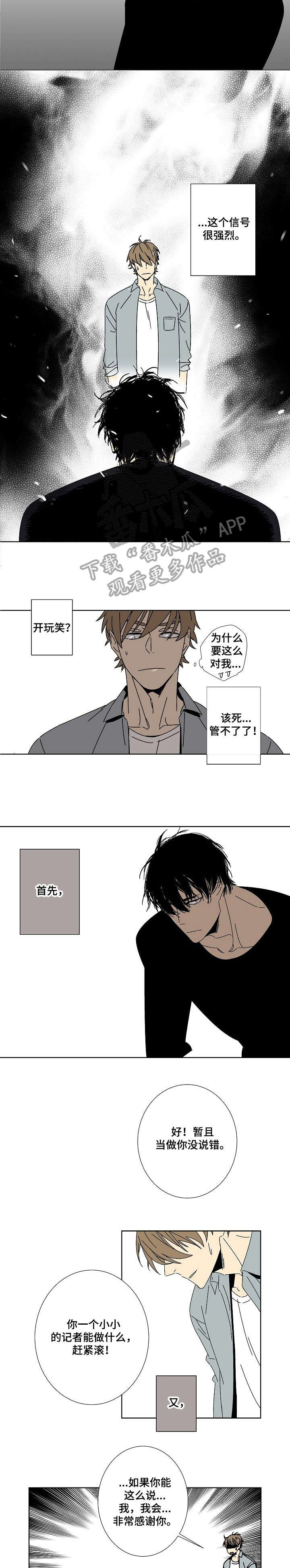 独家合同案子怎么判决漫画,第6章：讲重点5图