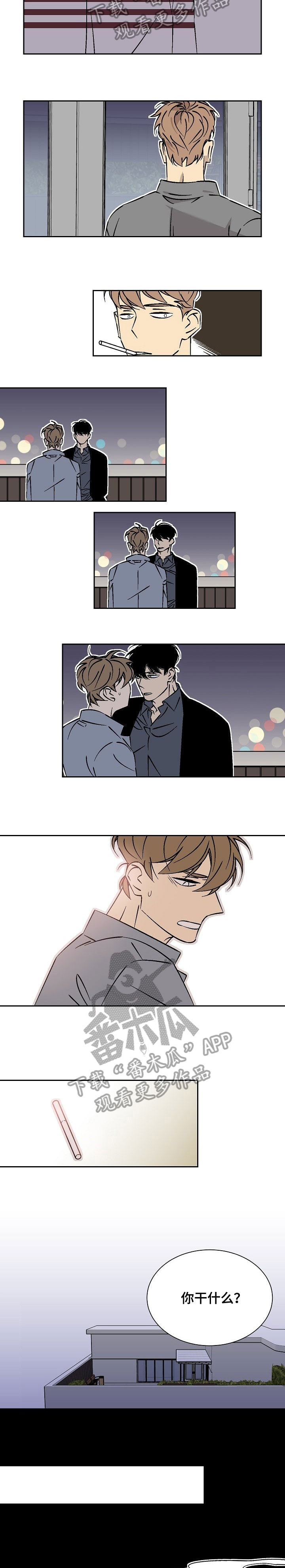  独家合同违约怎么赔偿 漫画,第33章：九天2图