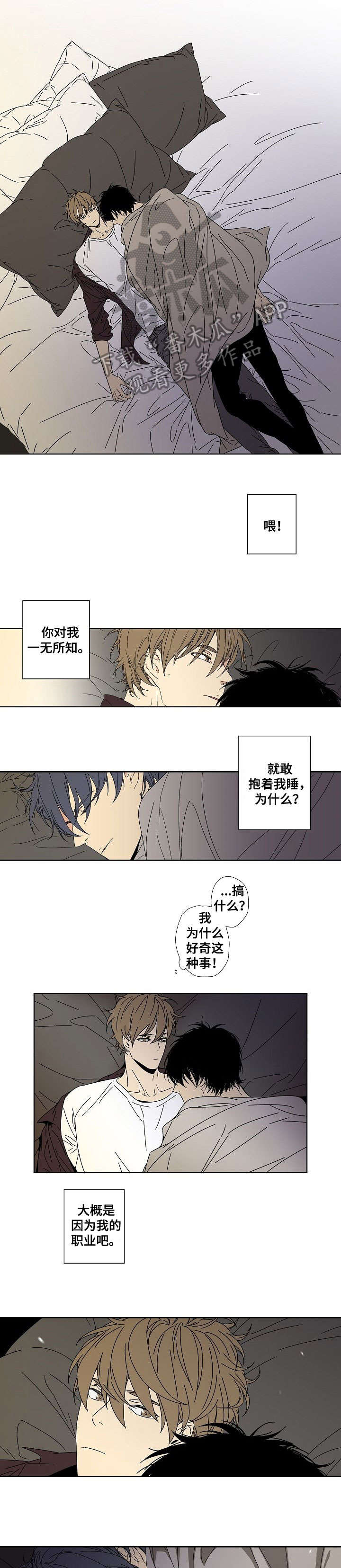独家协议可以单方面取消吗漫画,第10章：压力1图