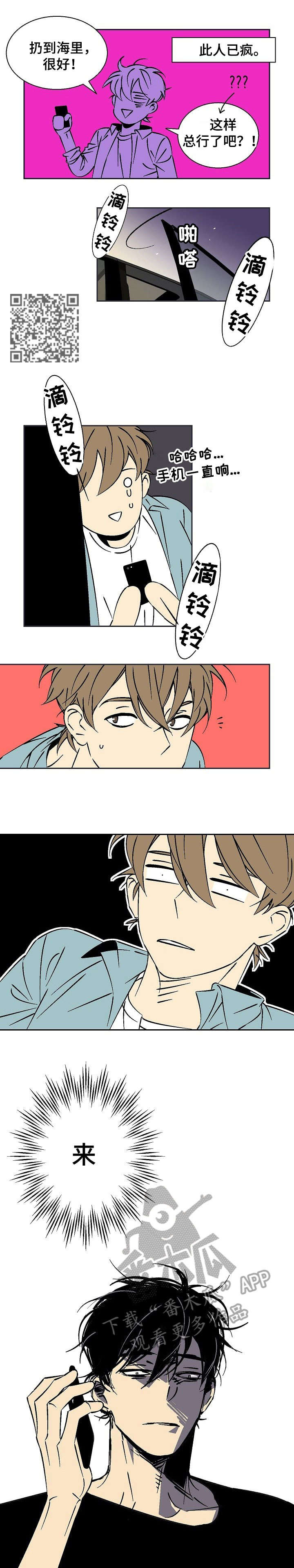 独家合同韩漫漫画,第17章：抓到了5图