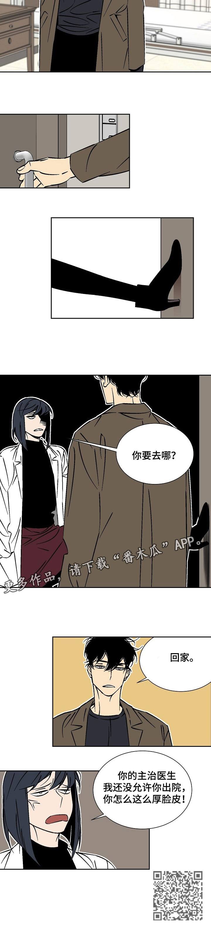 独家合同韩漫漫画,第34章：担心4图