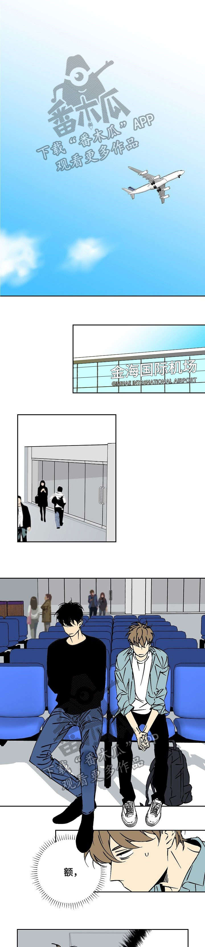 独家协议可以单方面取消吗漫画,第19章：去哪3图