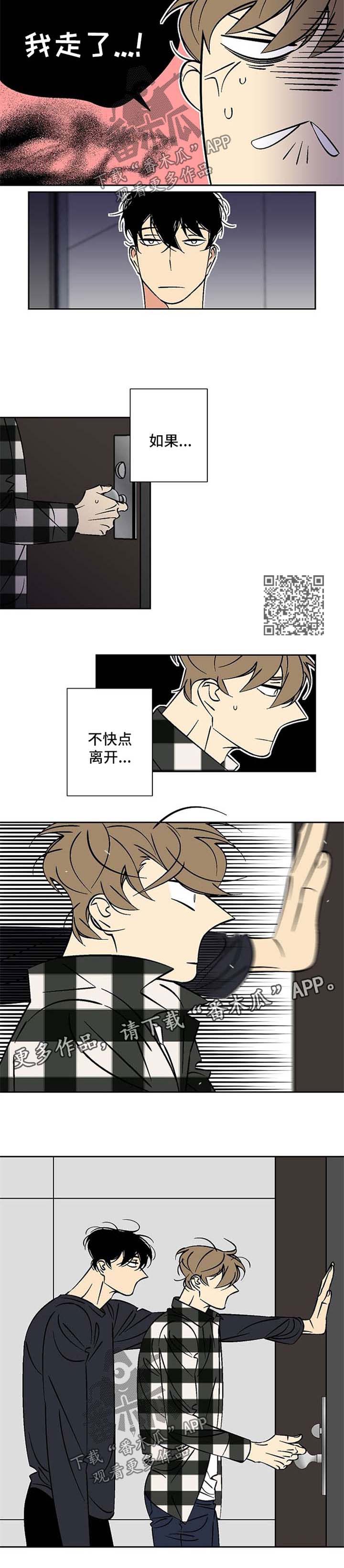独家合同协议漫画,第41章：喜欢4图