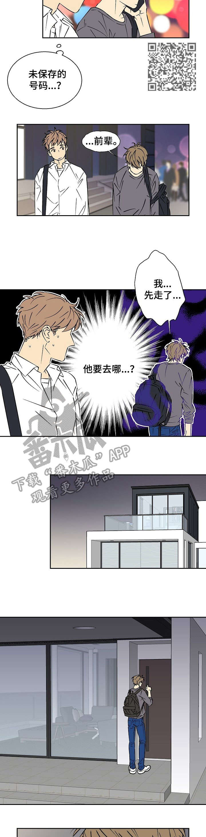 独家合同案子怎么判决漫画,第14章：进去吧4图