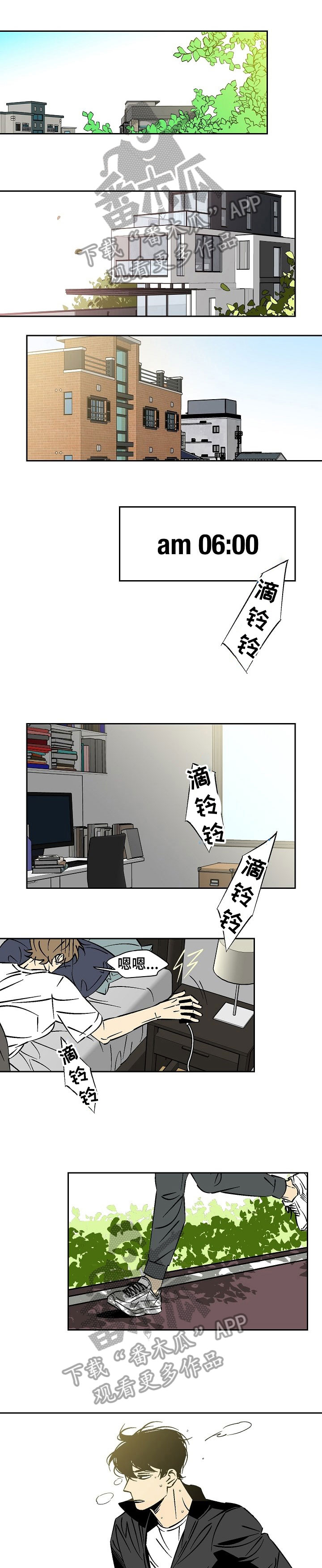 独家合同案子怎么判决漫画,第22章：清醒点5图