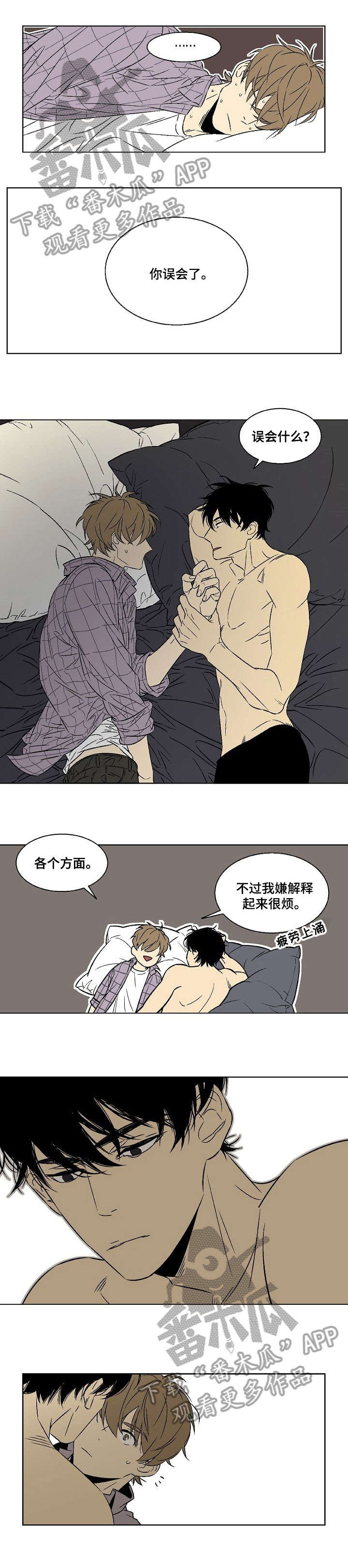  独家合同在法律上有效吗漫画,第11章：没说过3图