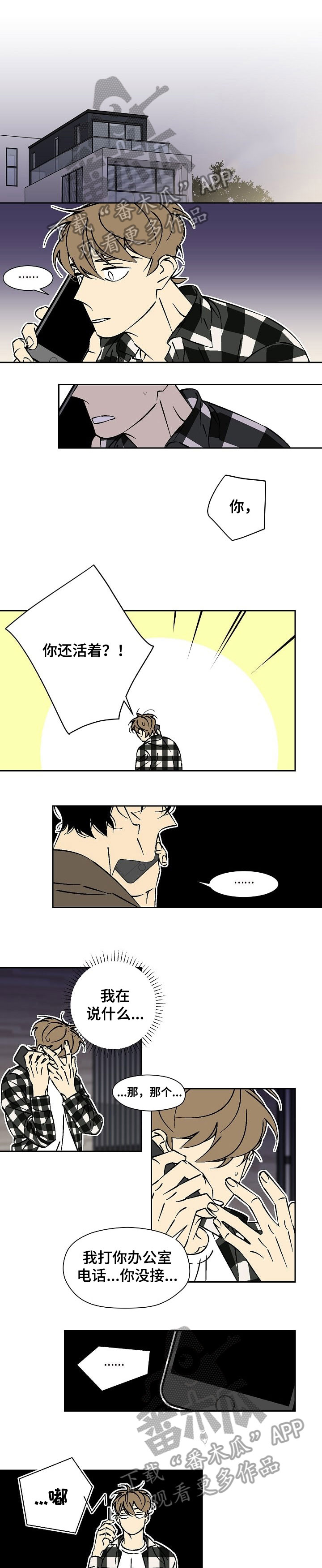独家合同韩漫漫画,第35章：理所当然3图