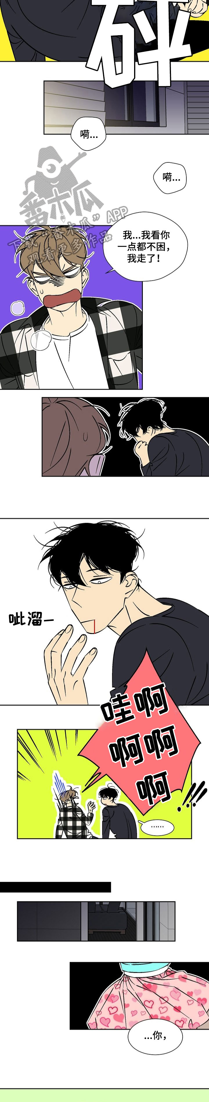 独家协议可以单方面取消吗漫画,第38章：当然2图