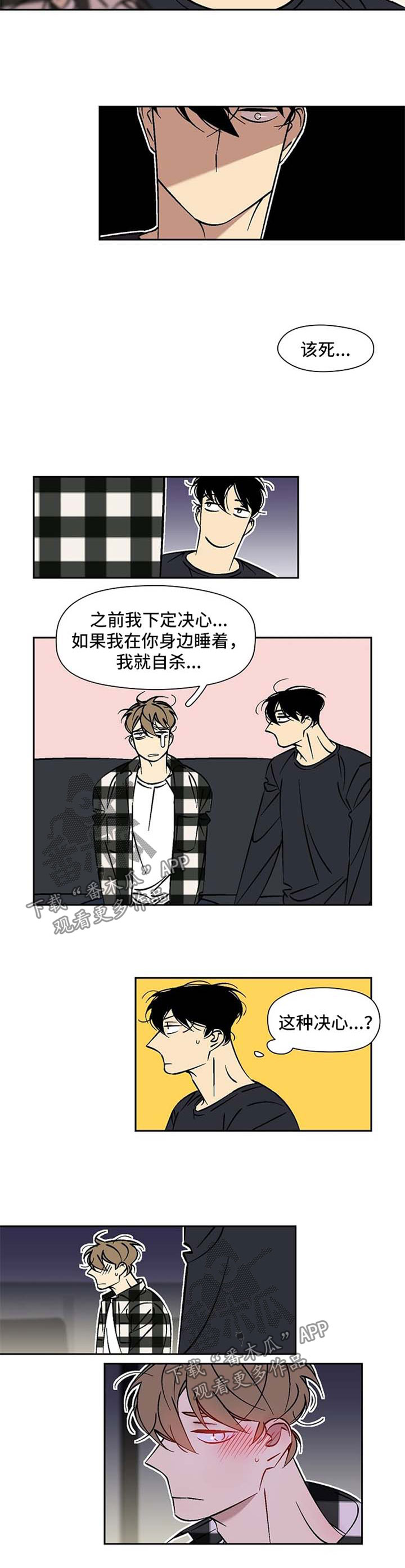 独家合同协议漫画,第40章：录音笔4图