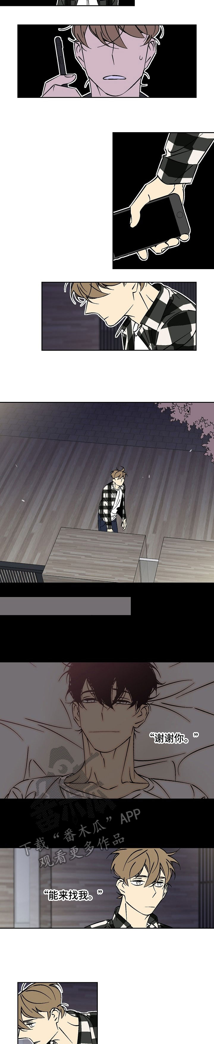 独家合同韩漫漫画,第35章：理所当然4图