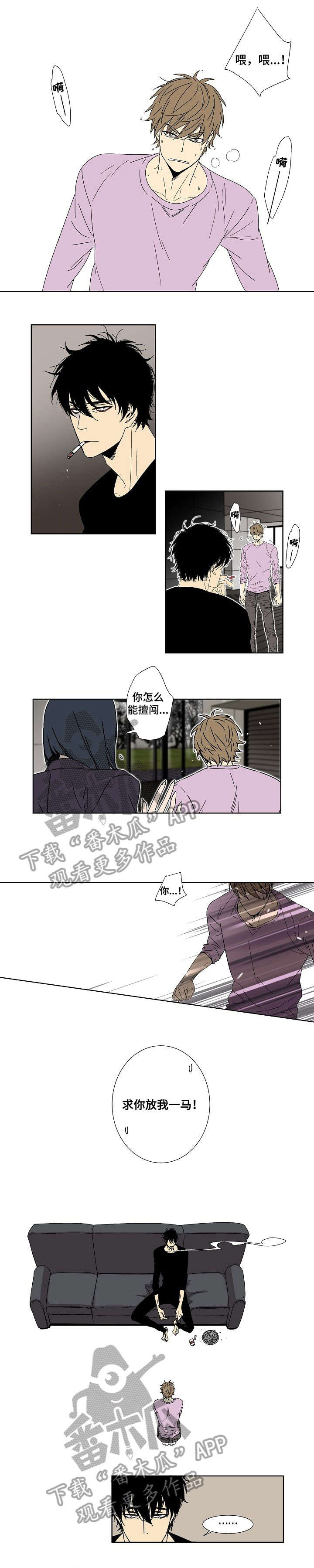 独家合同案子怎么判决漫画,第4章：认错3图