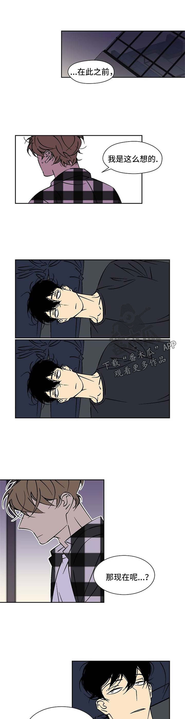 独家合同协议漫画,第40章：录音笔1图