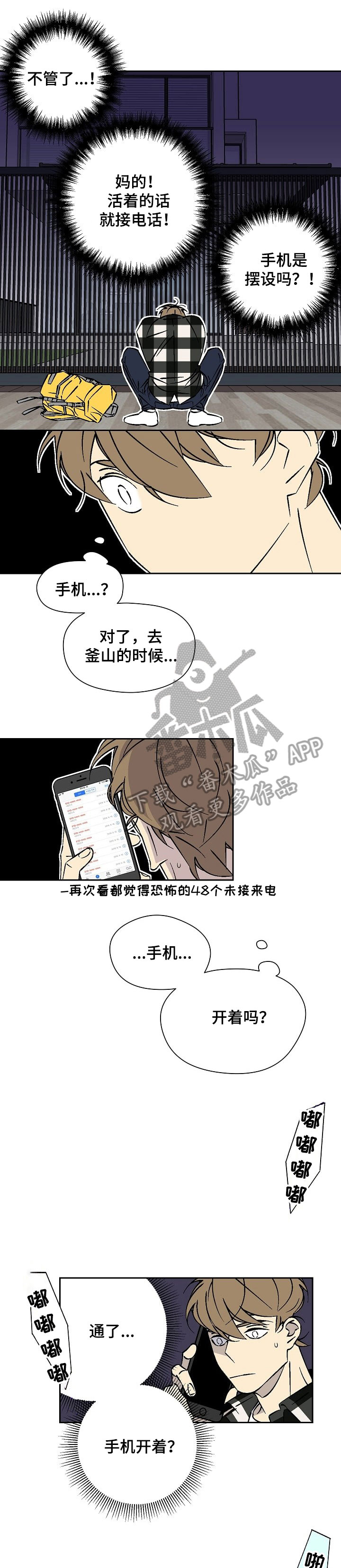 独家合同韩漫漫画,第35章：理所当然1图