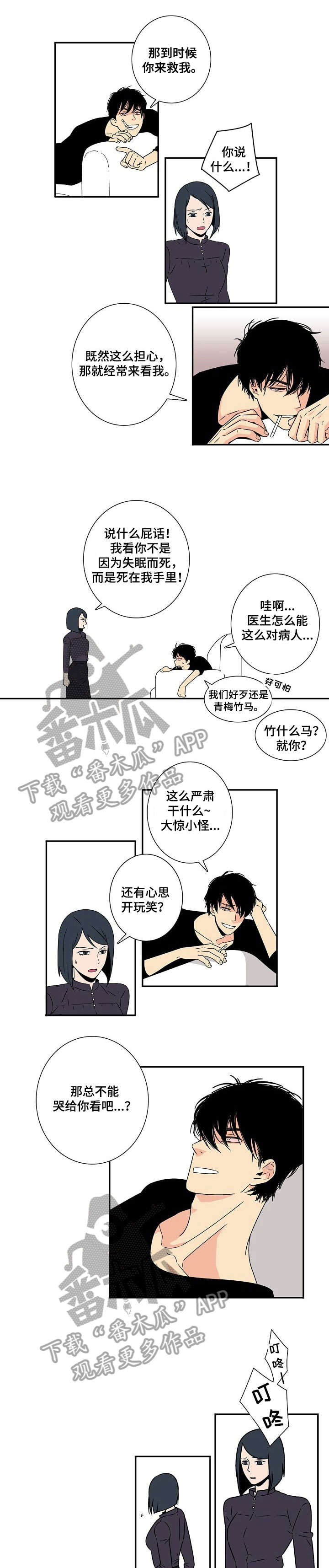 独家合同案子怎么判决漫画,第4章：认错1图