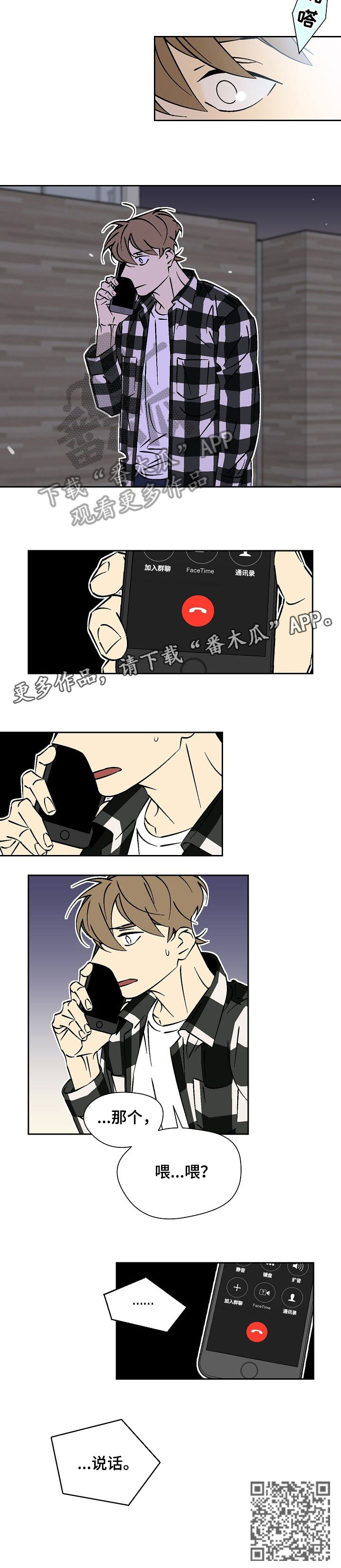 独家合同韩漫漫画,第35章：理所当然2图