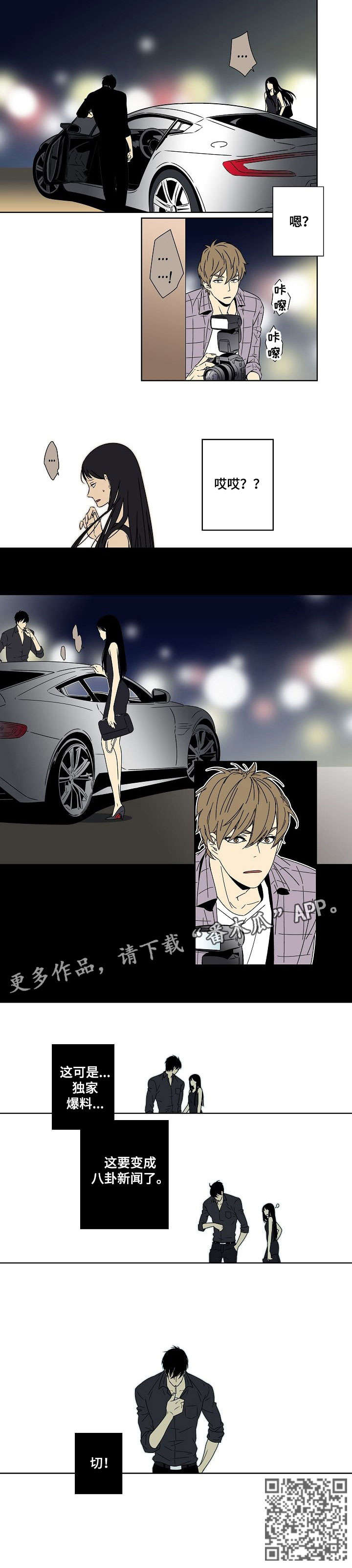  独家合同违约怎么赔偿 漫画,第2章：恶魔4图