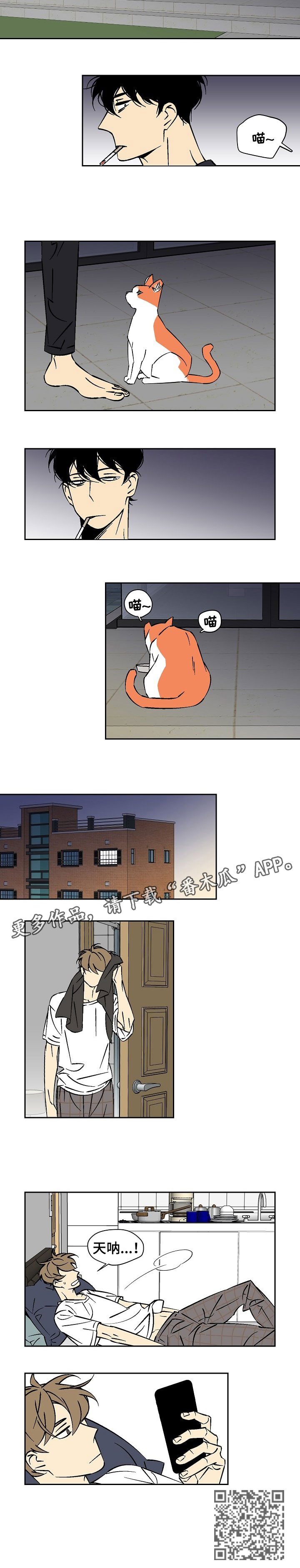  独家合同在法律上有效吗漫画,第23章：失眠3图