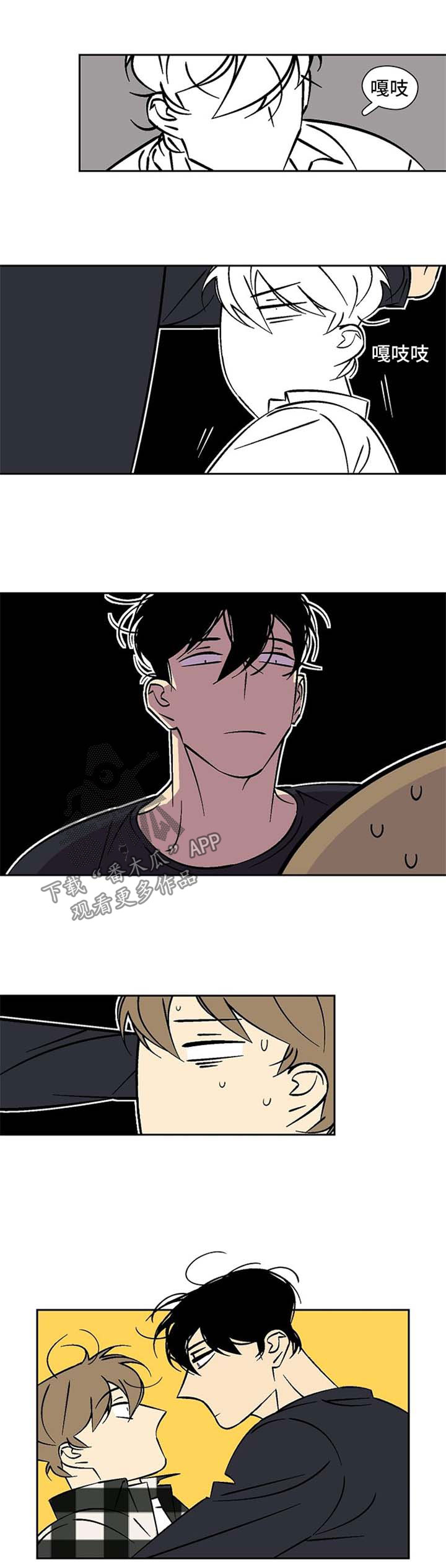 独家合同协议漫画,第41章：喜欢5图