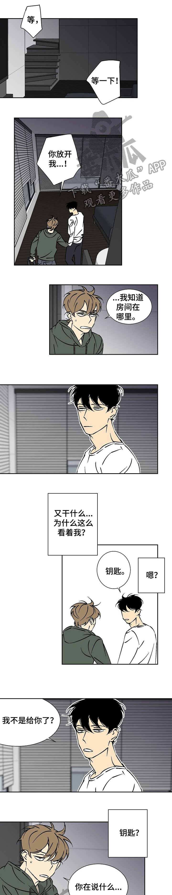 独家合同代理漫画,第25章：为什么1图