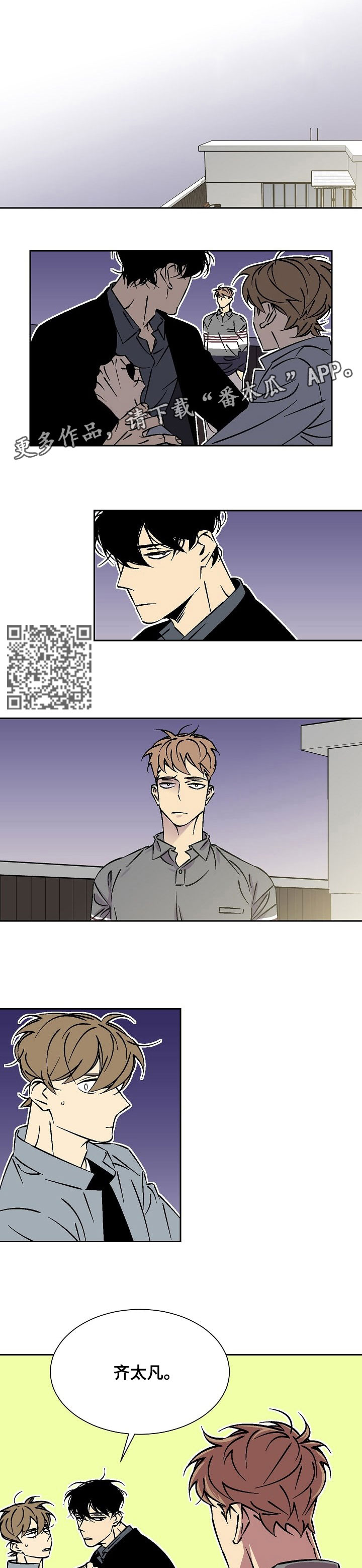 独家合同协议漫画,第32章：死翘翘3图