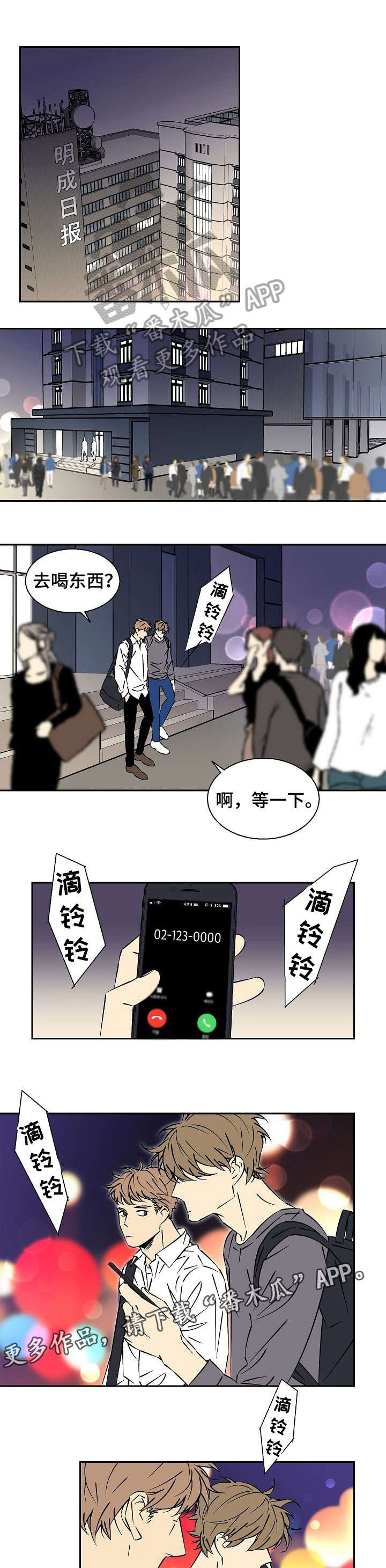 独家合同案子怎么判决漫画,第14章：进去吧3图