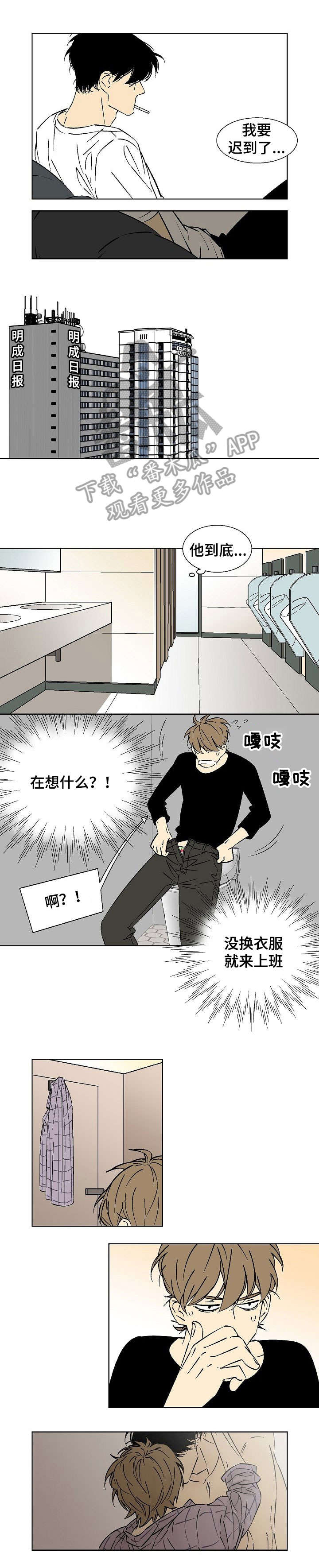 独家合同案子怎么判决漫画,第14章：进去吧1图