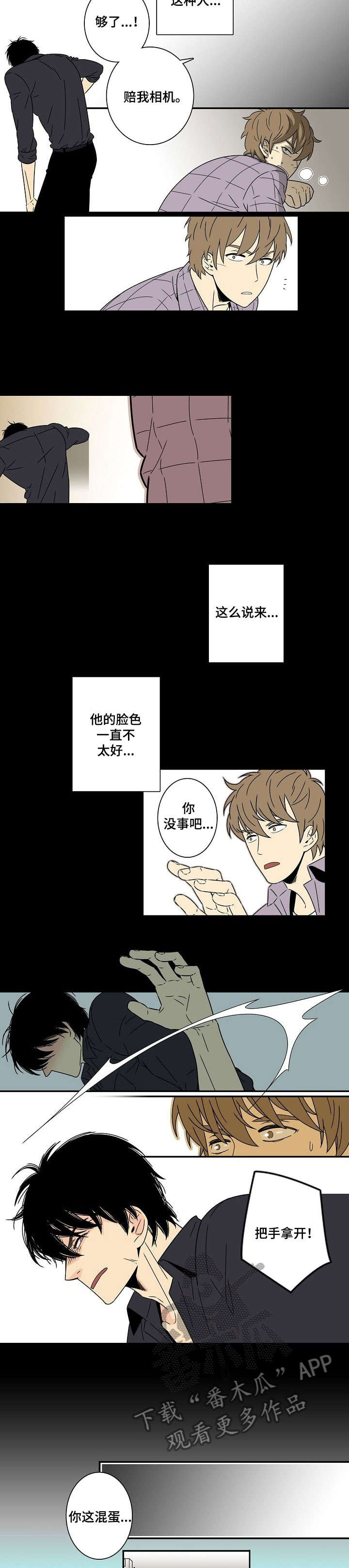  独家合同在法律上有效吗漫画,第3章：五天3图