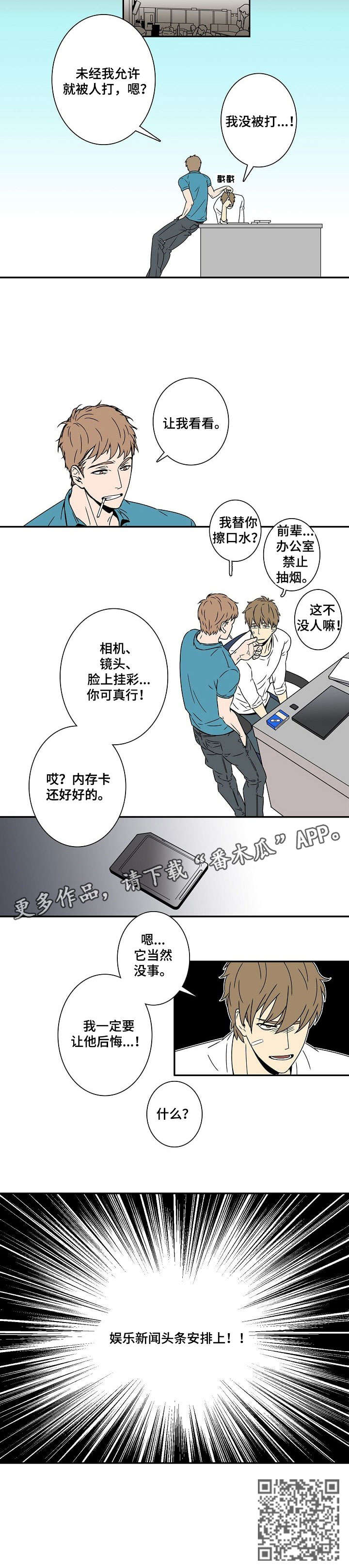  独家合同在法律上有效吗漫画,第3章：五天4图
