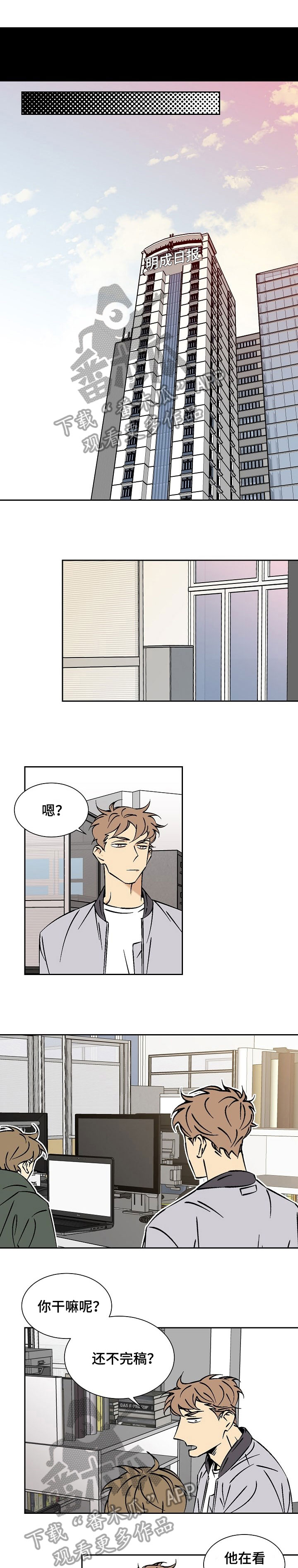 独家合同协议漫画,第29章：自掘坟墓1图