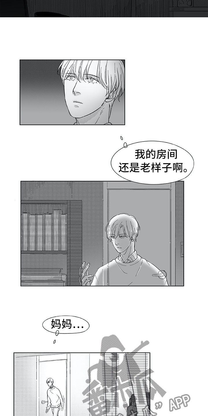 49日相爱漫画,第12章：弟弟2图