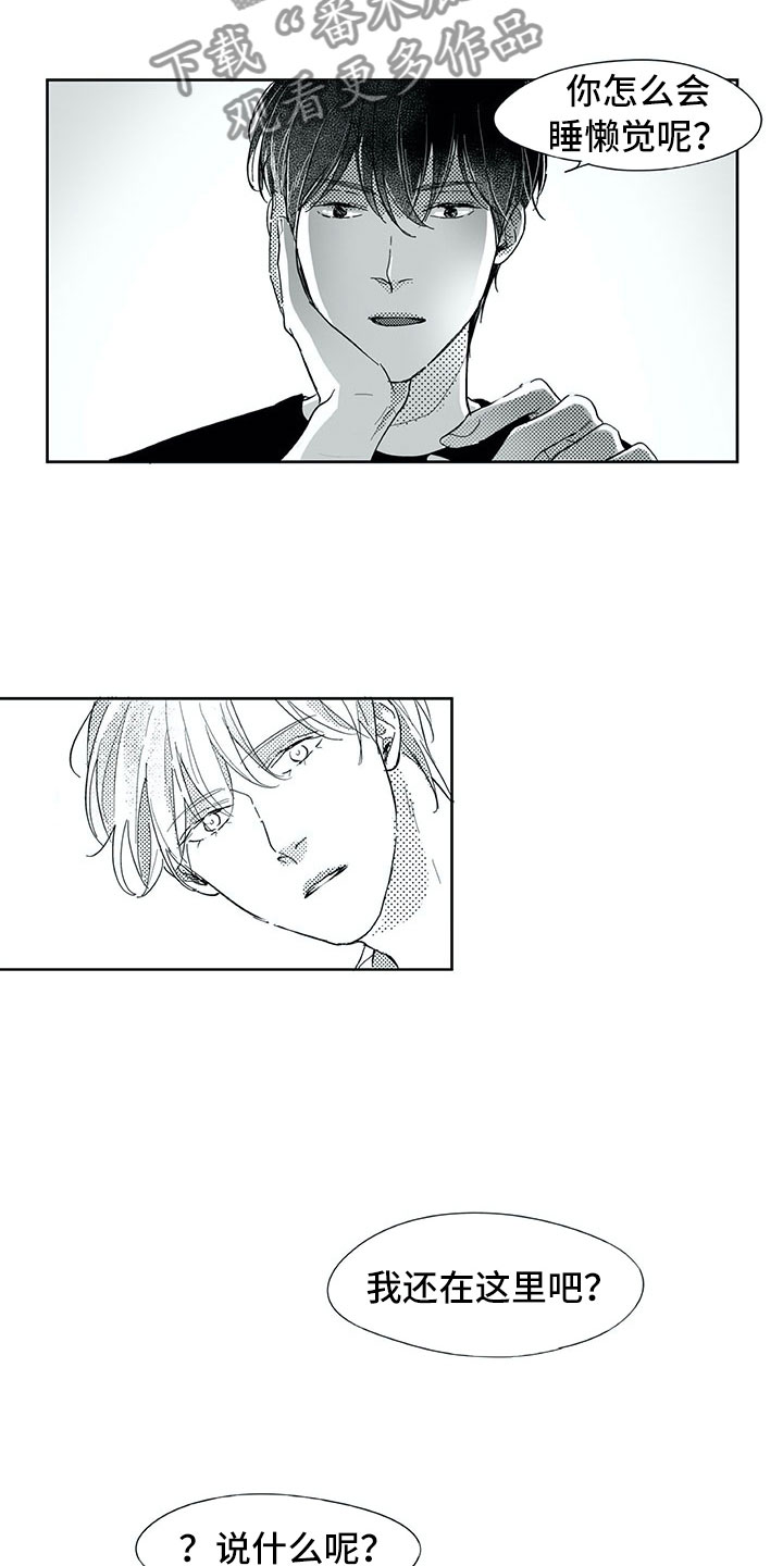 49日相爱漫画,第29章：时间5图