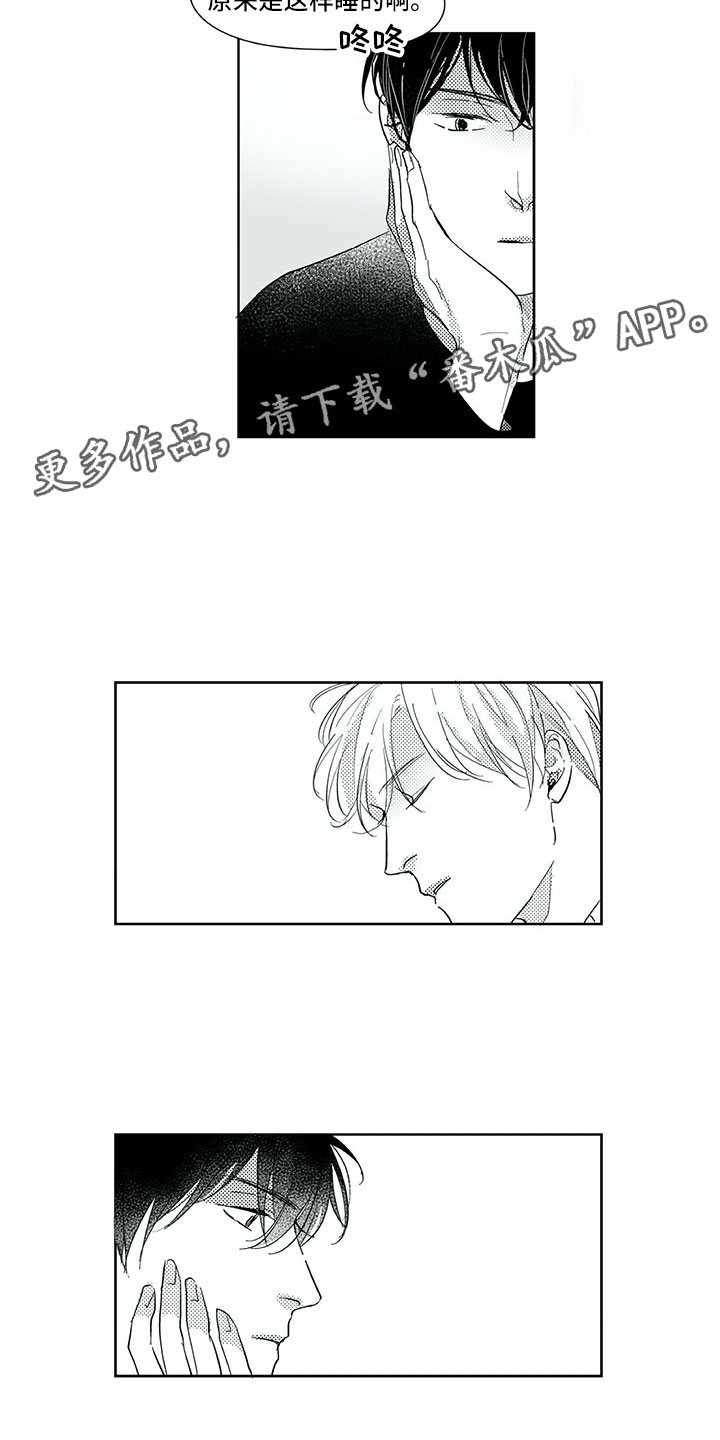 49日相爱漫画,第29章：时间2图