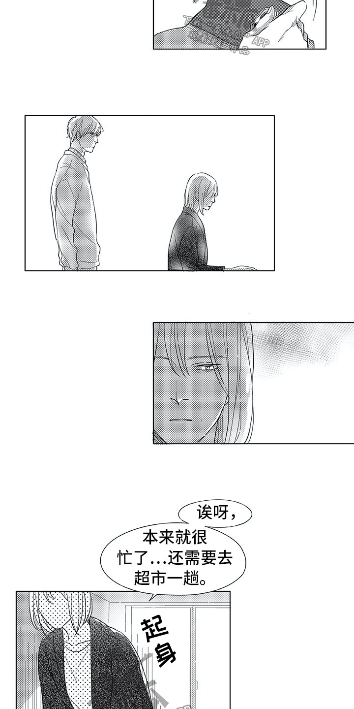 49日相爱漫画,第12章：弟弟4图