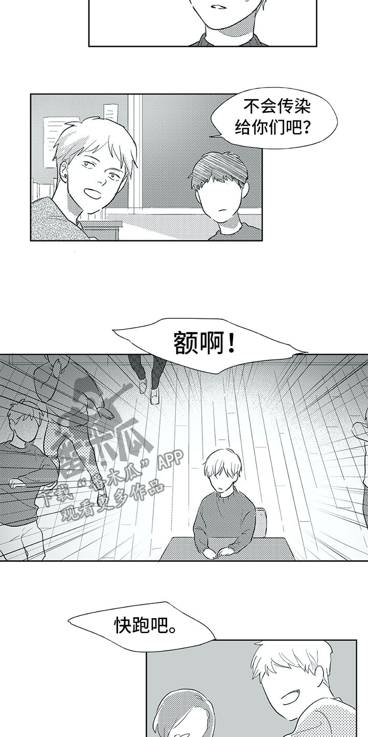 49日相爱漫画,第31章：初中5图