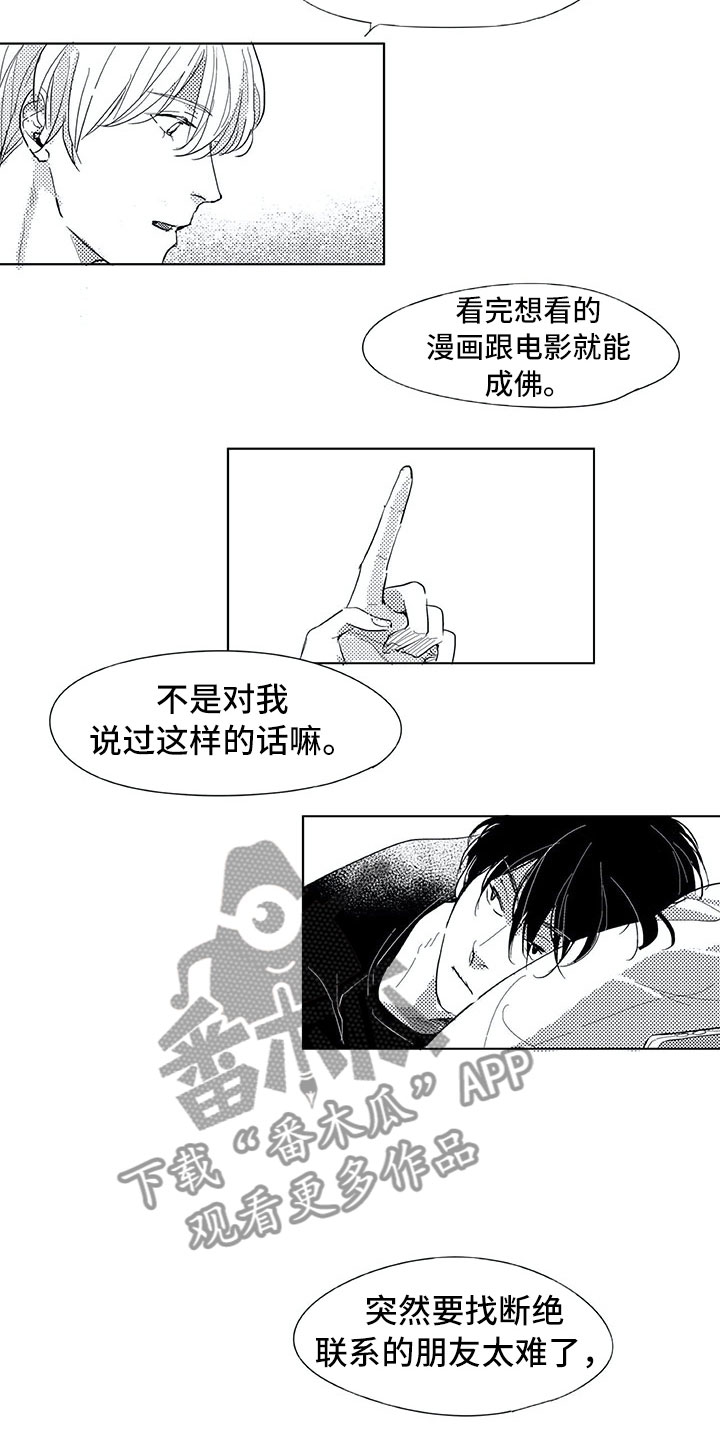 49日相爱漫画,第7章：别的请求3图