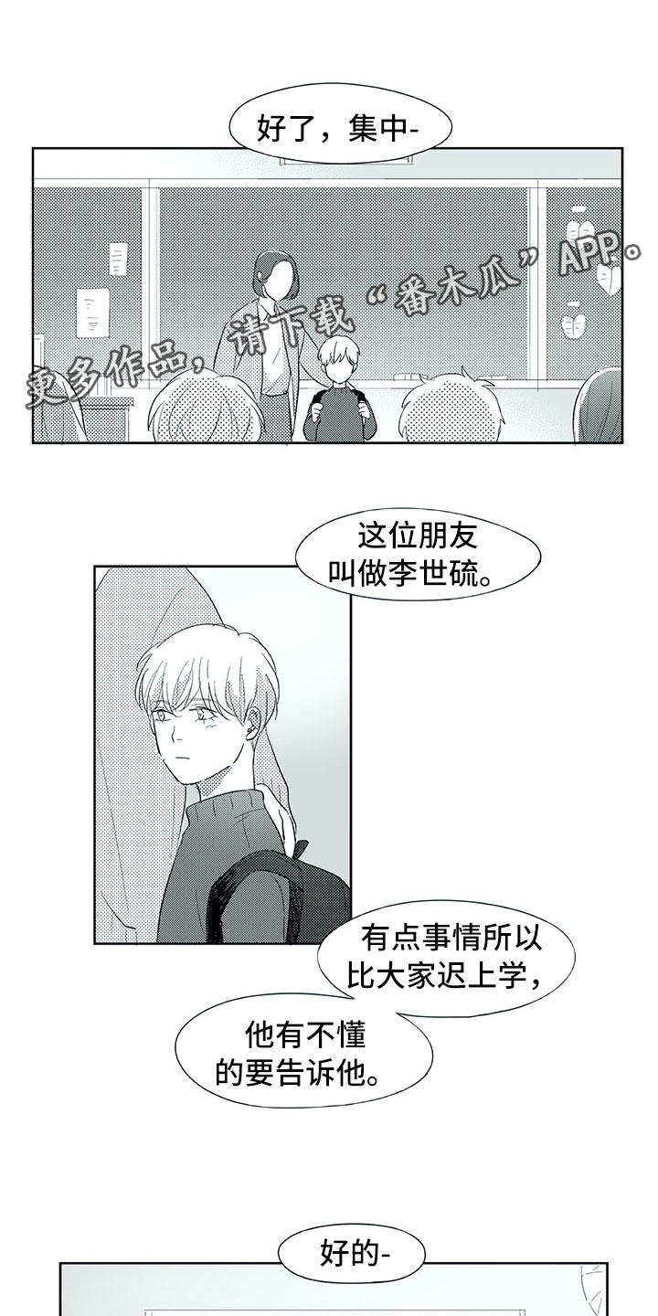 49日相爱漫画,第31章：初中1图