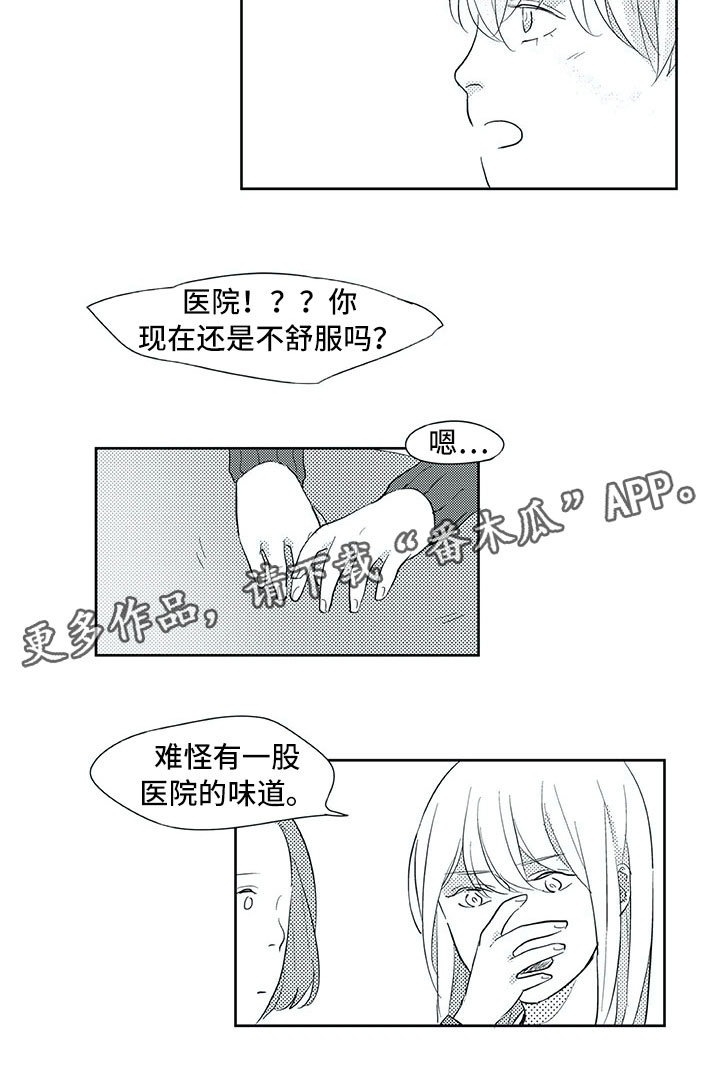 49日相爱漫画,第31章：初中3图