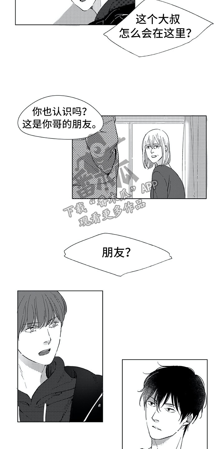 49日相爱漫画,第14章：家人3图