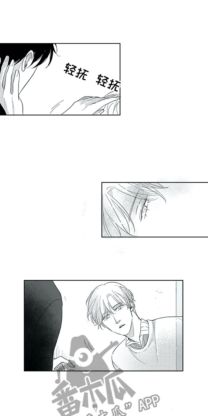 49日相爱漫画,第29章：时间4图