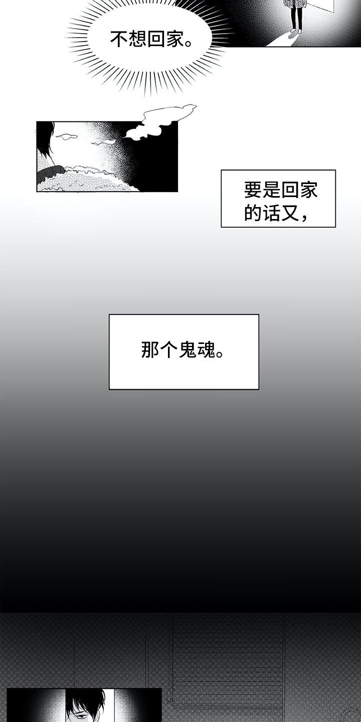 相恋天数记录漫画,第2章：找人4图