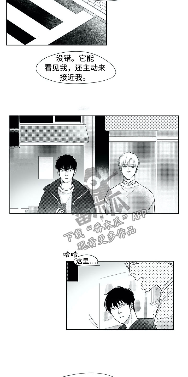 49日相爱漫画,第25章：妈妈2图