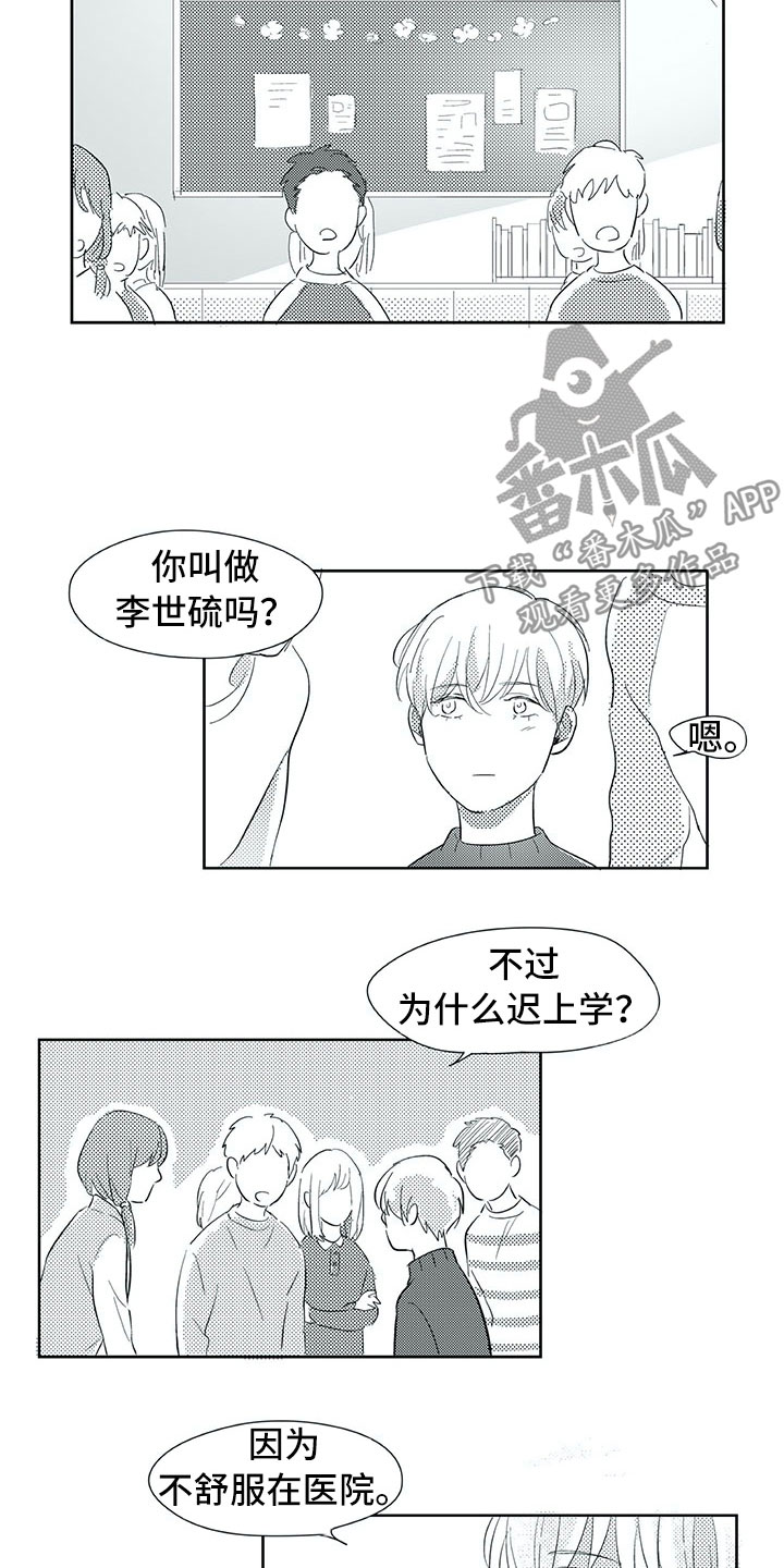 49日相爱漫画,第31章：初中2图