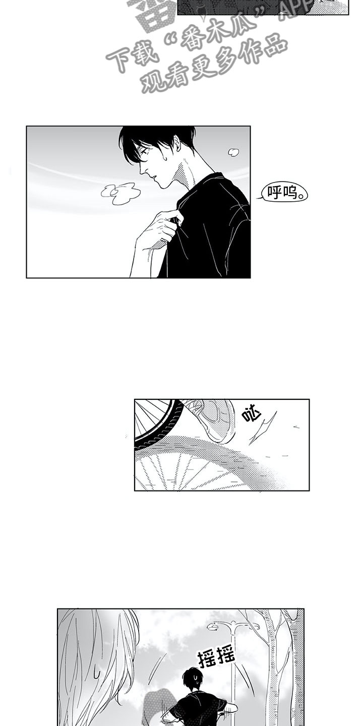 相恋18天漫画,第8章：自行车3图