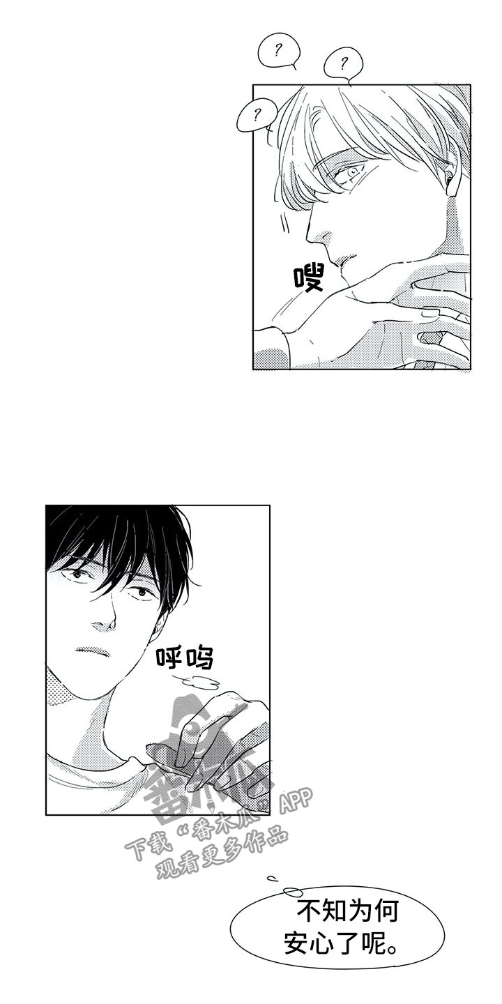 49日相爱漫画,第16章：是男生1图